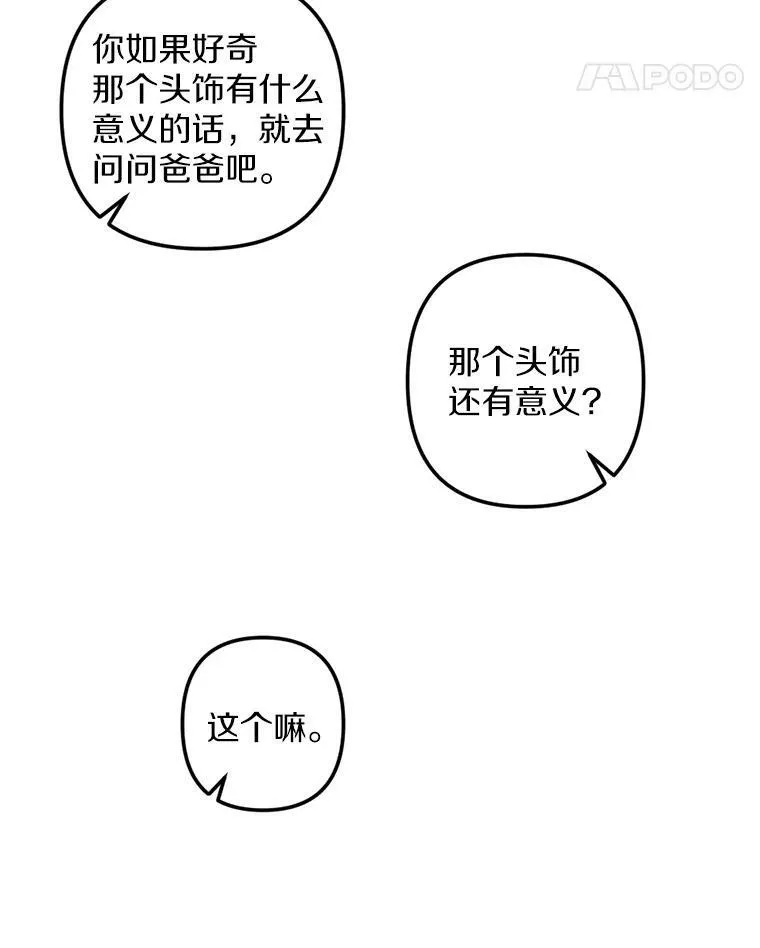 22.共进晚餐 第21页