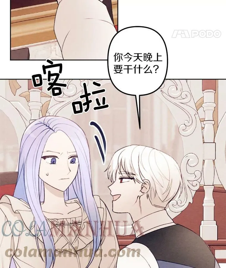 22.共进晚餐 第25页