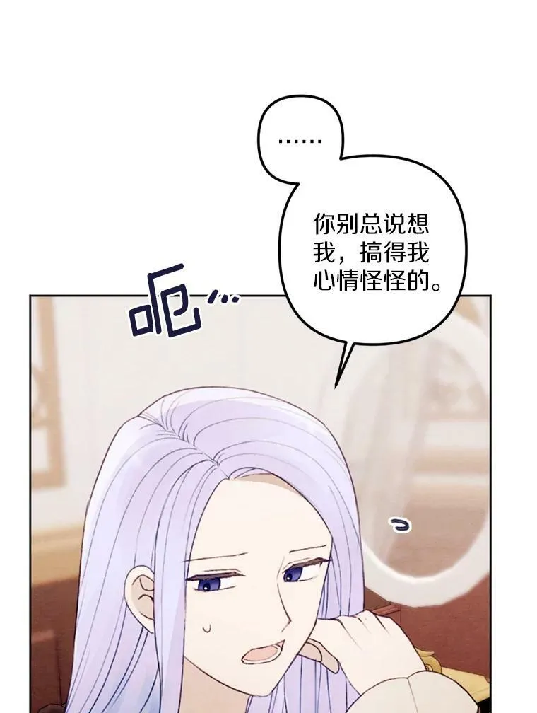 22.共进晚餐 第30页