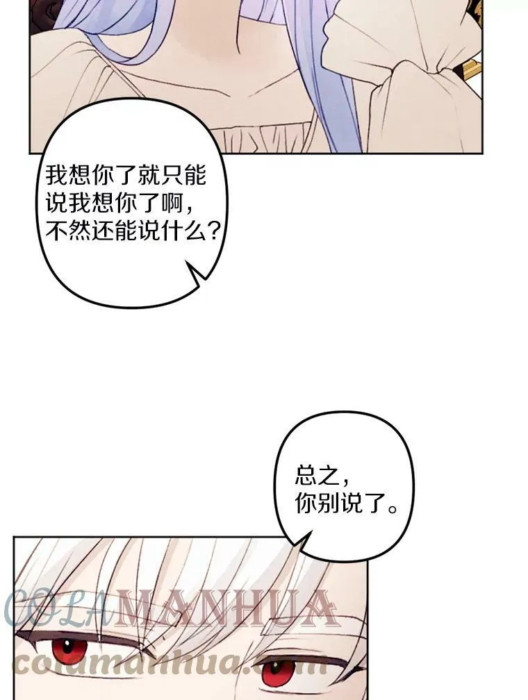 22.共进晚餐 第31页