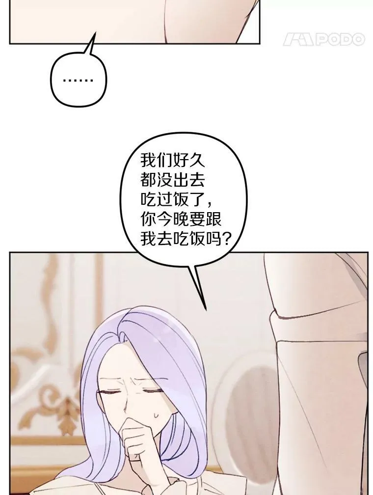 22.共进晚餐 第32页