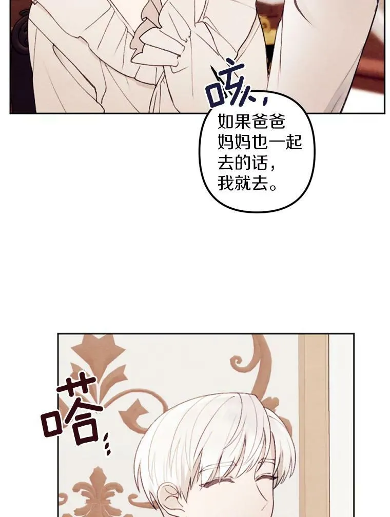 22.共进晚餐 第33页