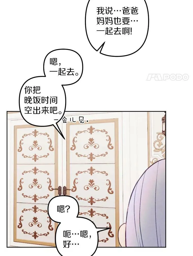22.共进晚餐 第35页