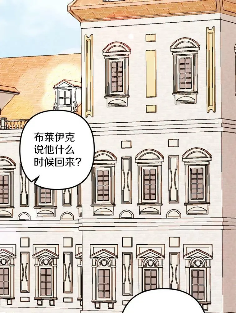 22.共进晚餐 第39页