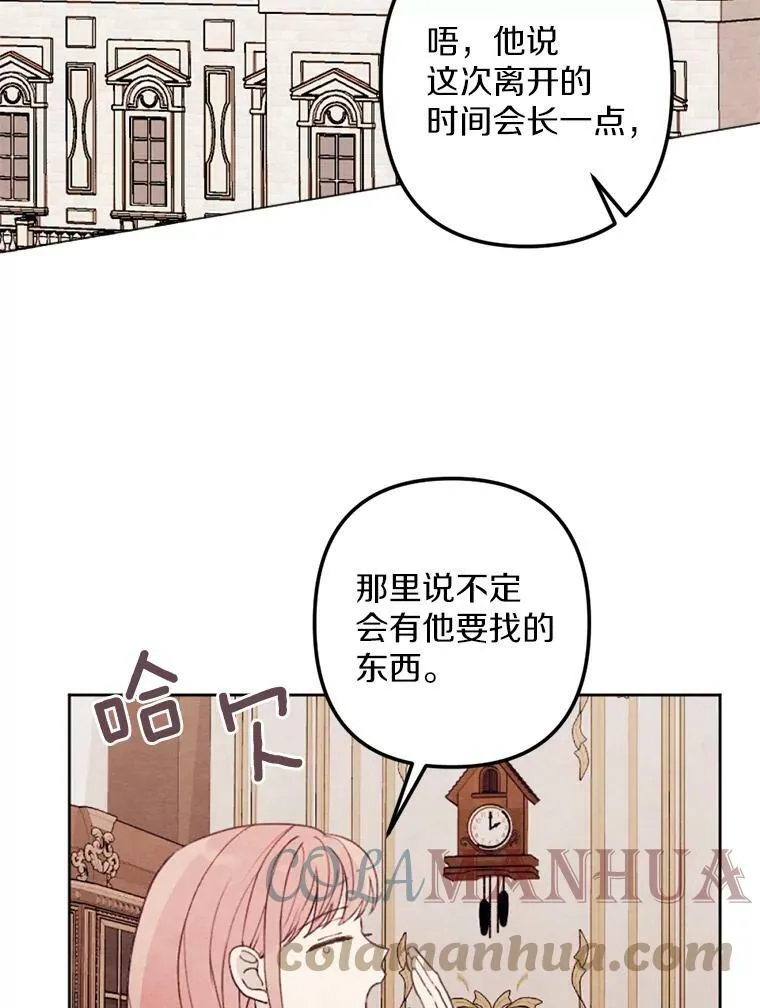 22.共进晚餐 第40页