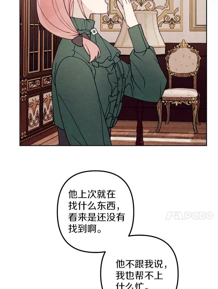 22.共进晚餐 第41页