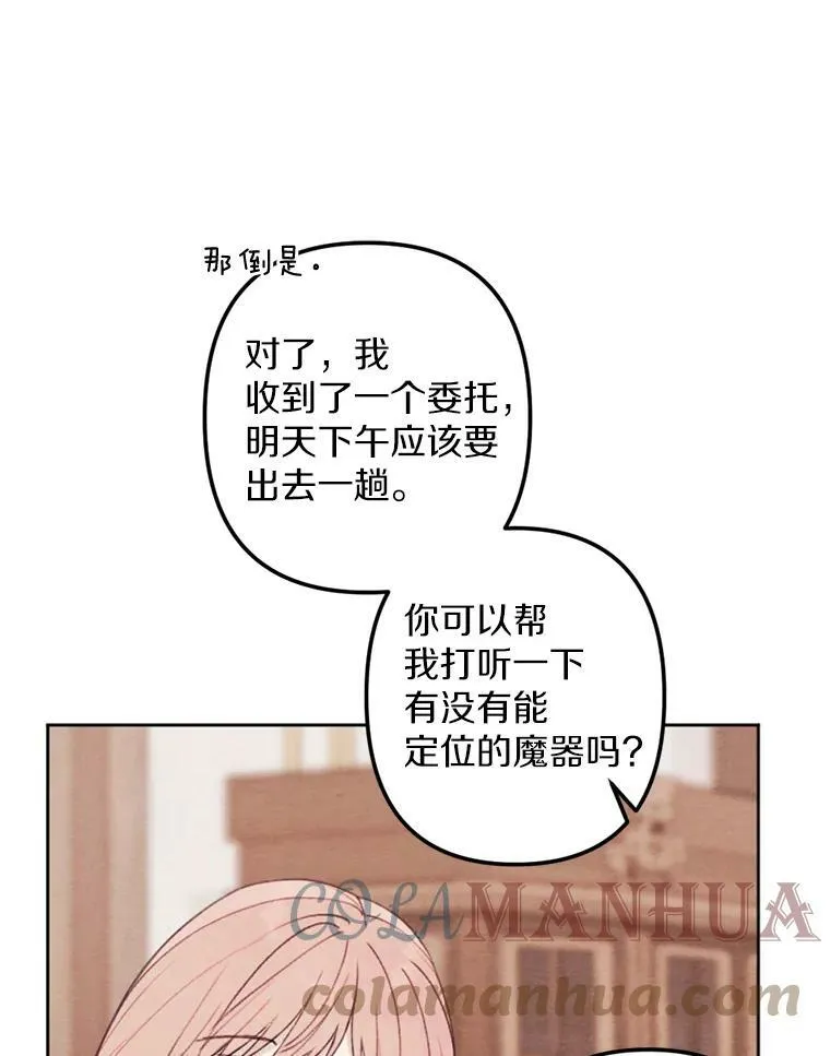22.共进晚餐 第43页