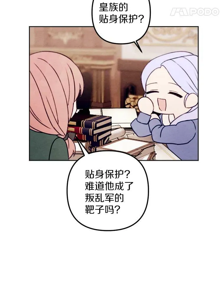 22.共进晚餐 第45页