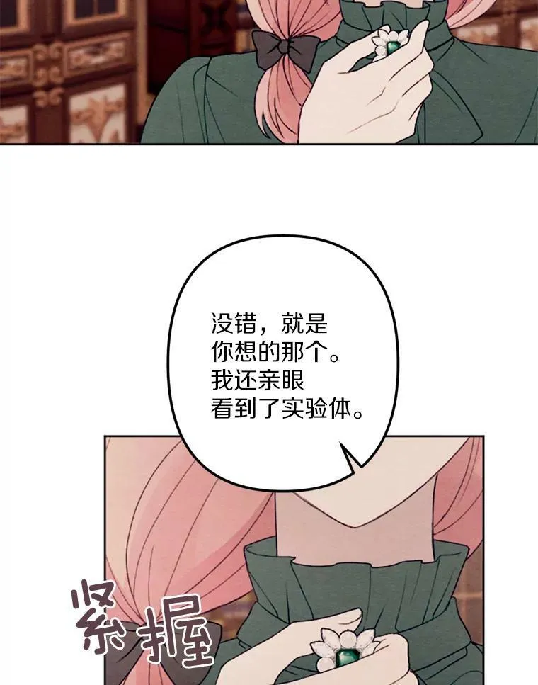 22.共进晚餐 第47页