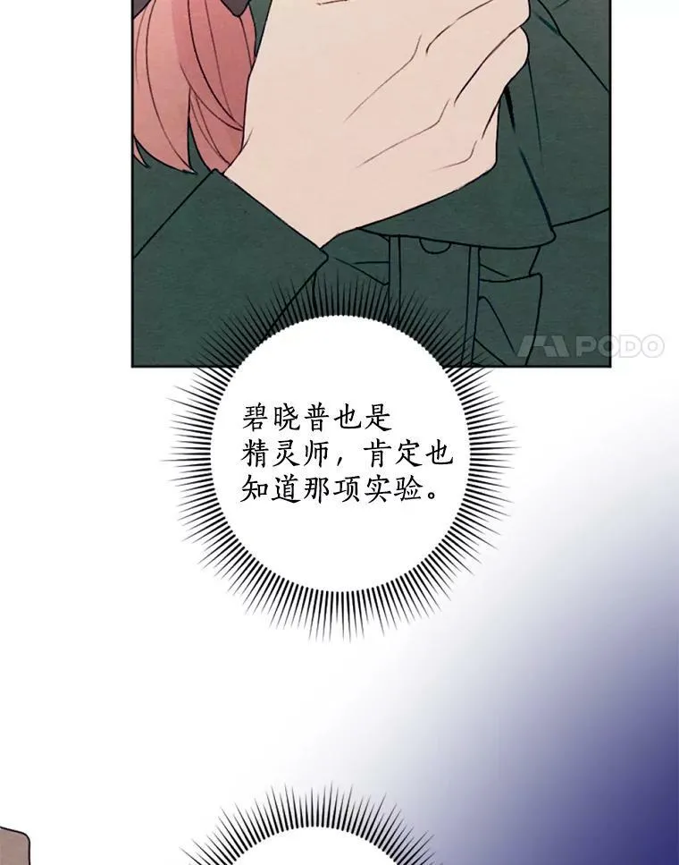 22.共进晚餐 第48页