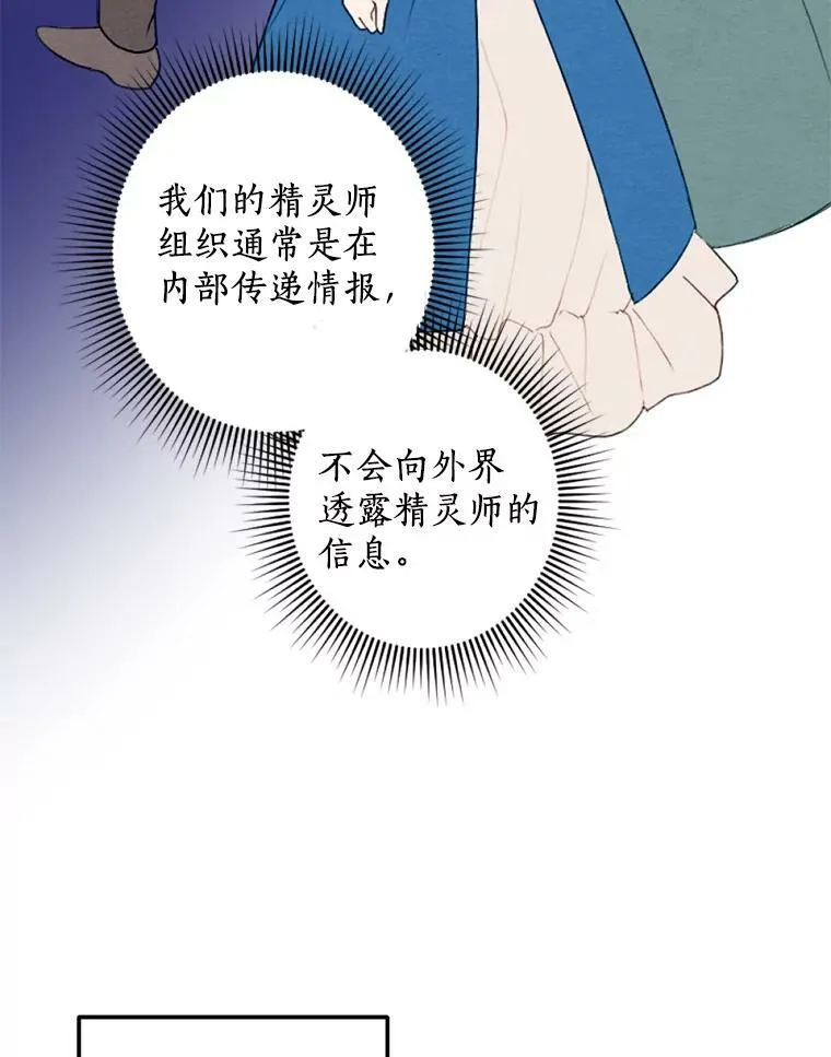 22.共进晚餐 第50页