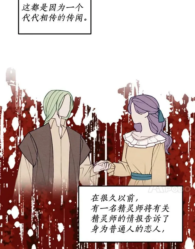 22.共进晚餐 第51页