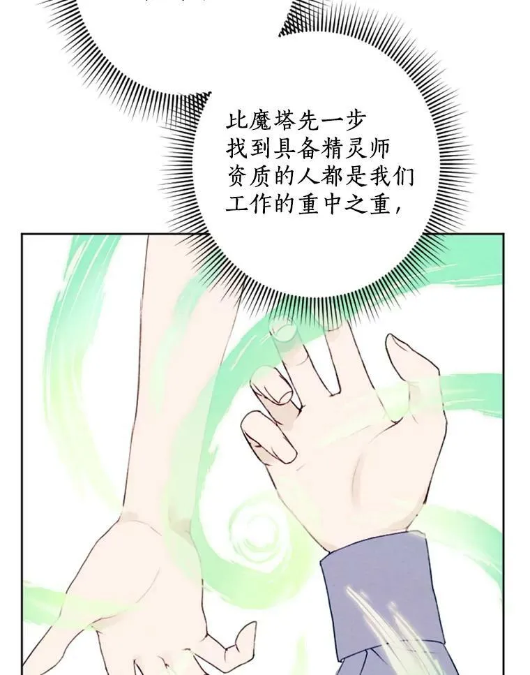 22.共进晚餐 第53页