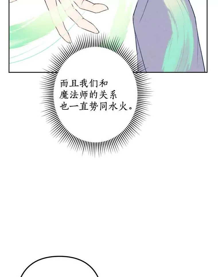 22.共进晚餐 第54页