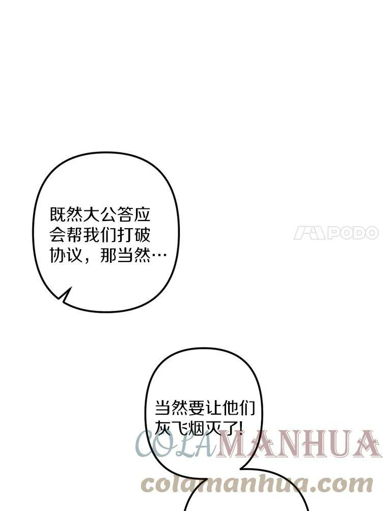 22.共进晚餐 第58页