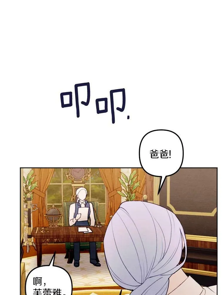 22.共进晚餐 第66页