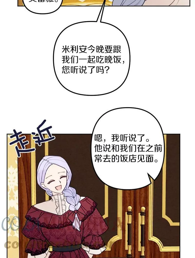 22.共进晚餐 第67页