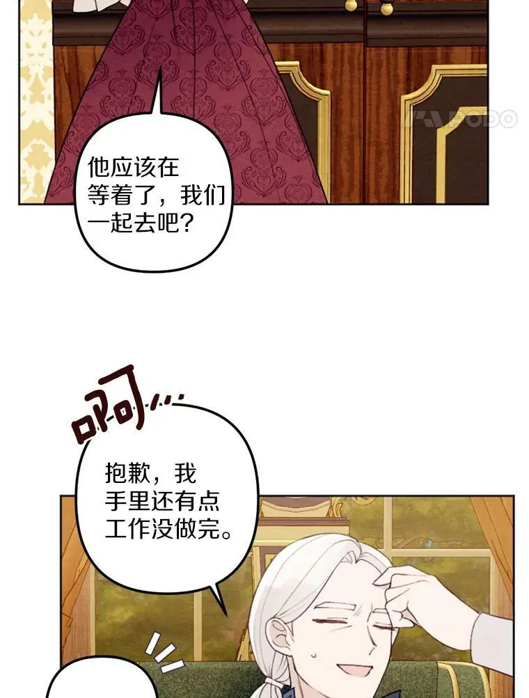 22.共进晚餐 第68页