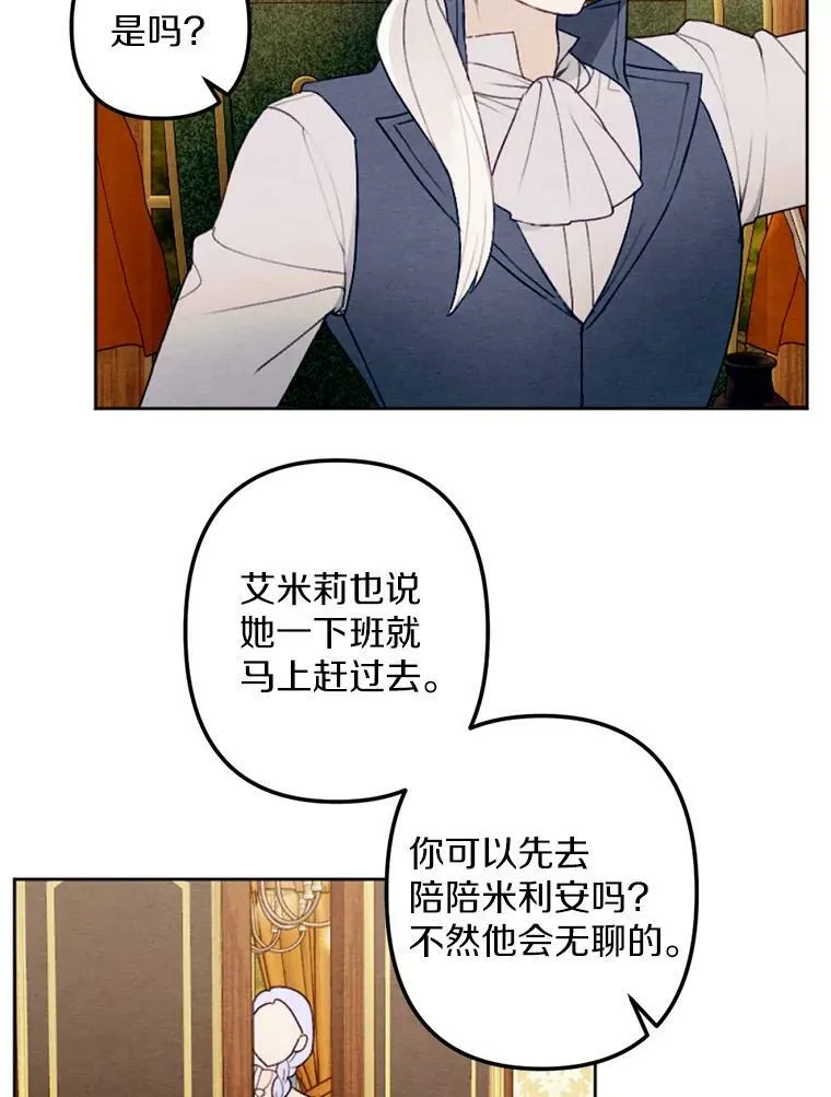 22.共进晚餐 第69页