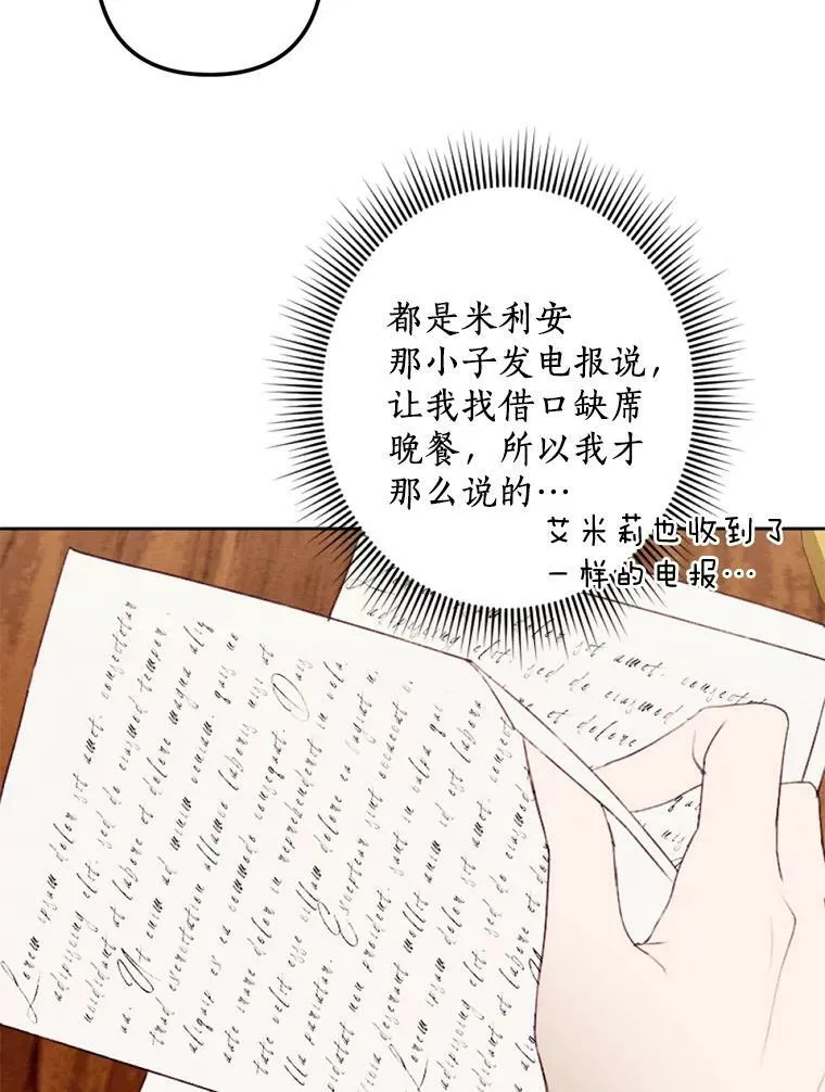 22.共进晚餐 第72页