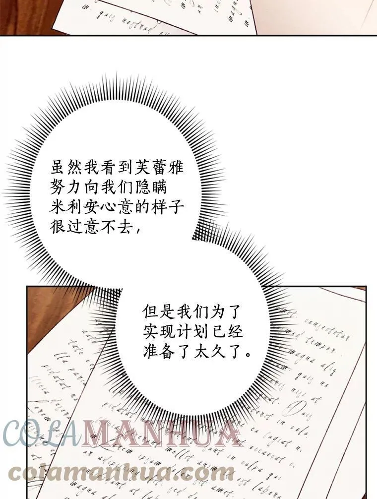 22.共进晚餐 第73页