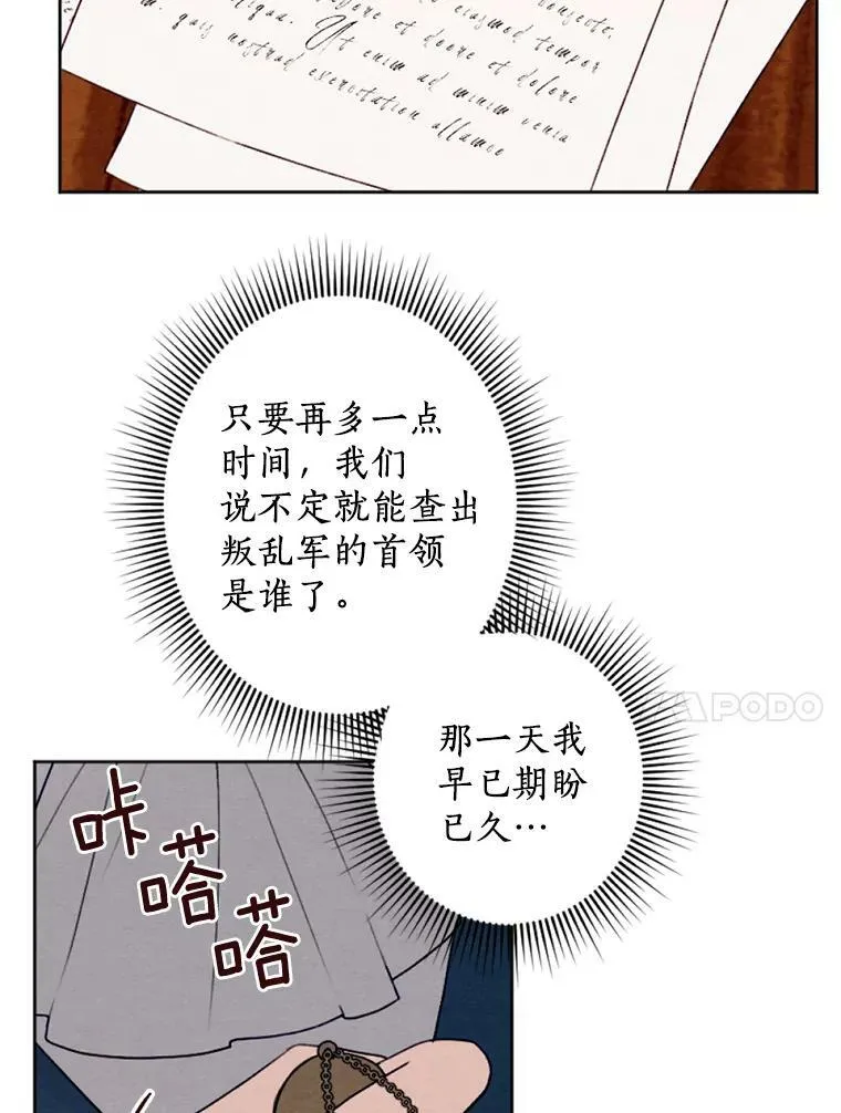 22.共进晚餐 第74页