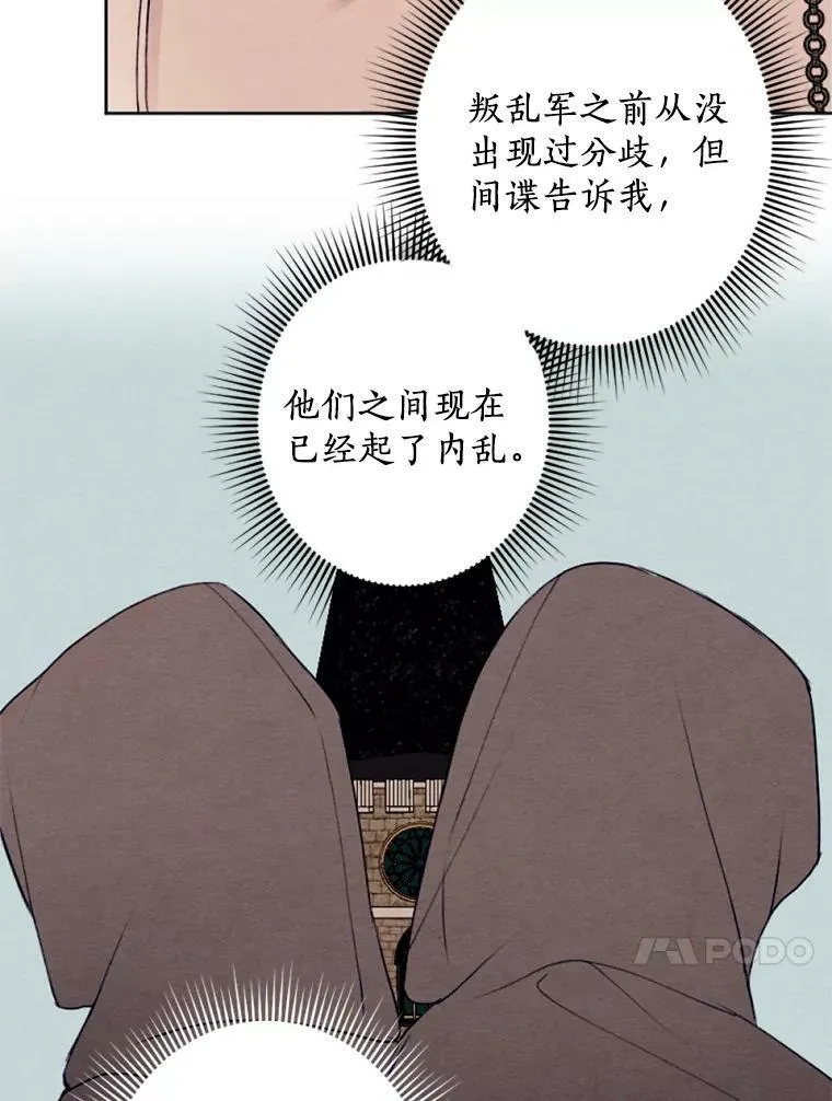 22.共进晚餐 第77页