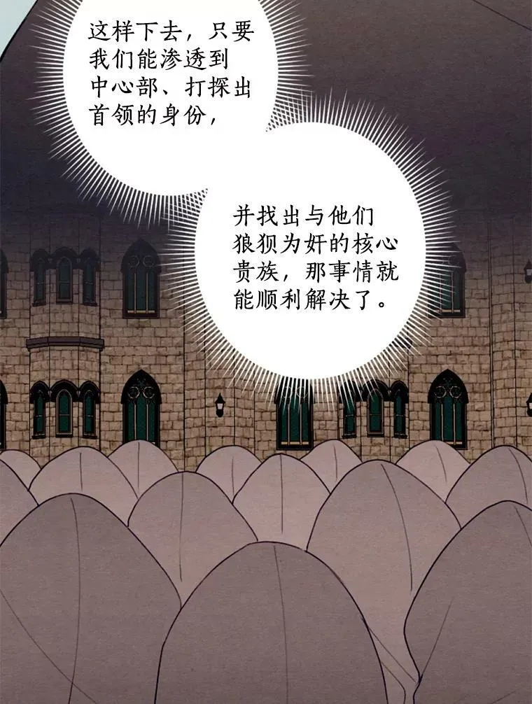 22.共进晚餐 第78页