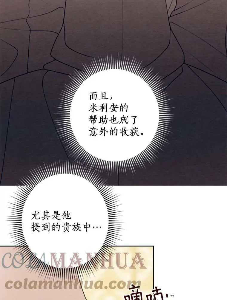 22.共进晚餐 第79页