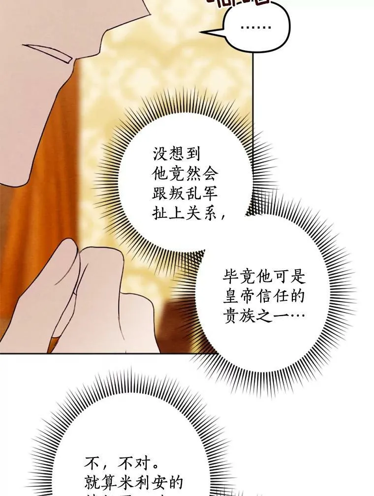 22.共进晚餐 第80页
