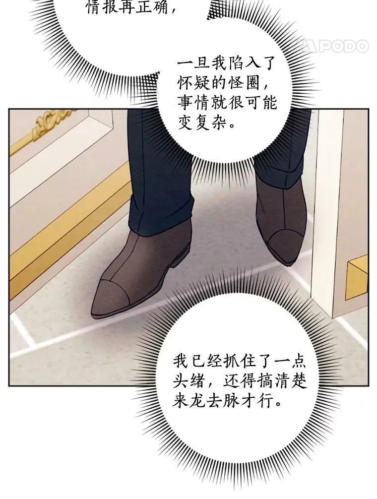 22.共进晚餐 第81页