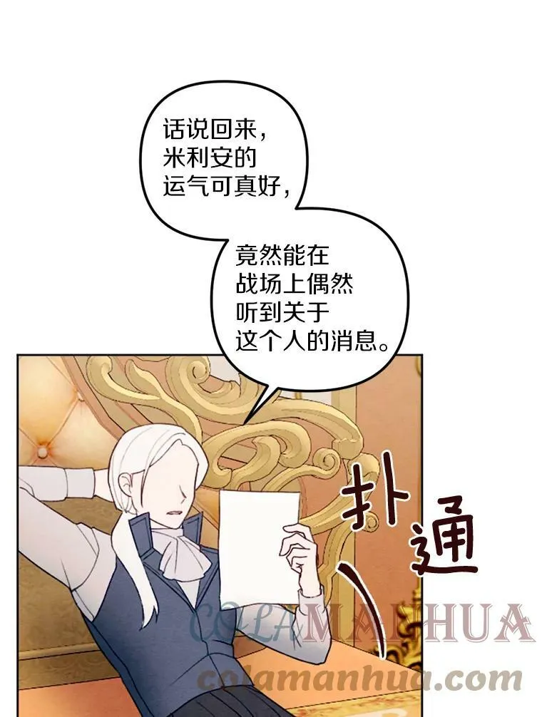 22.共进晚餐 第82页