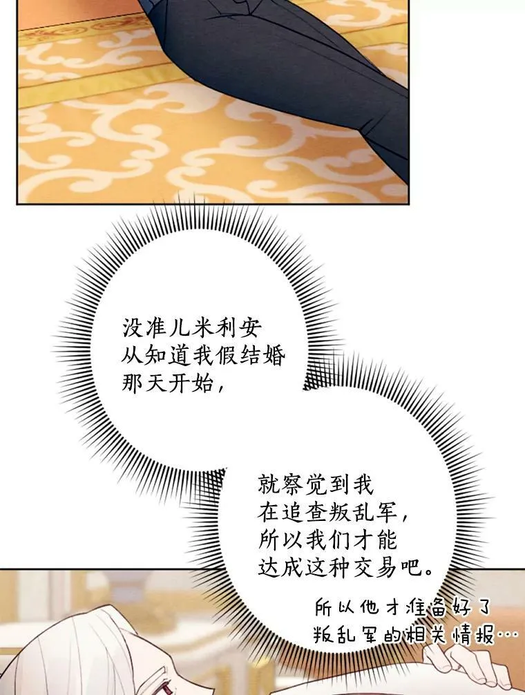 22.共进晚餐 第83页