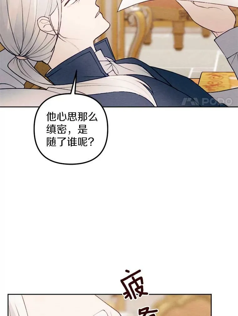 22.共进晚餐 第84页