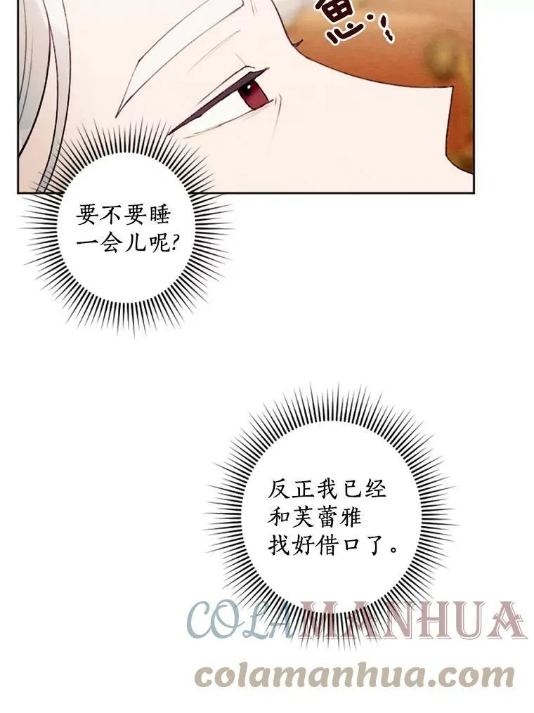 22.共进晚餐 第85页
