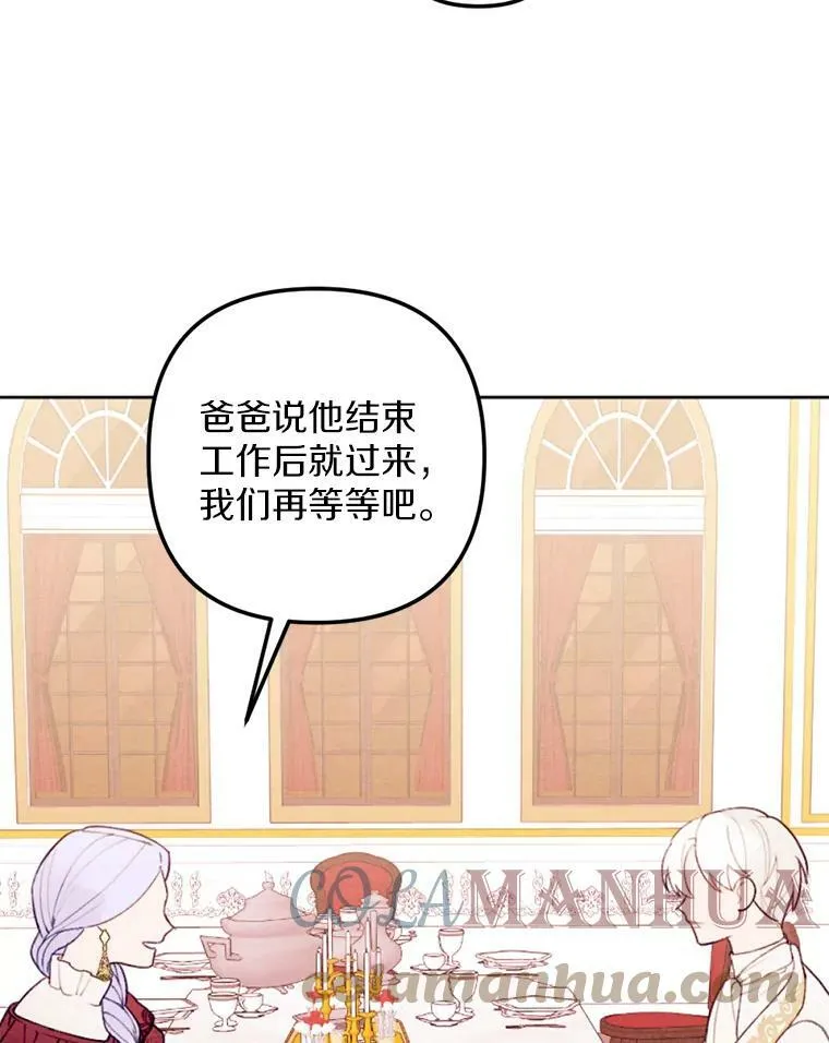 22.共进晚餐 第88页