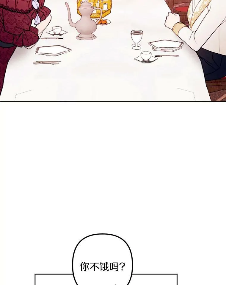 22.共进晚餐 第89页