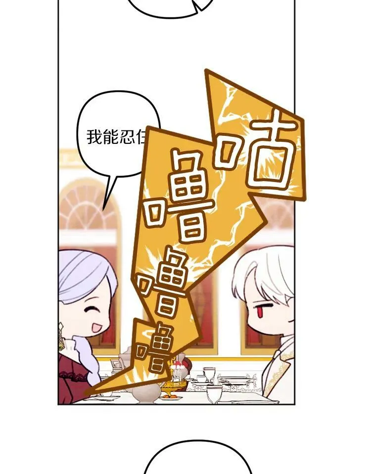 22.共进晚餐 第90页