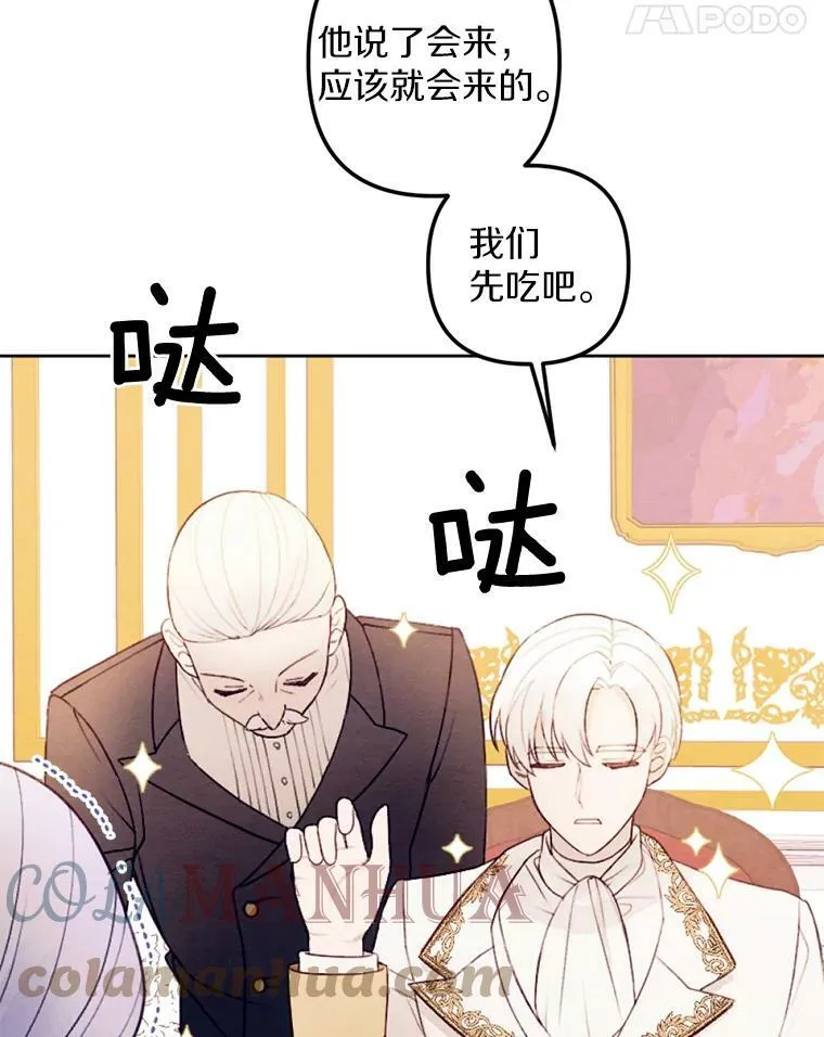 22.共进晚餐 第91页
