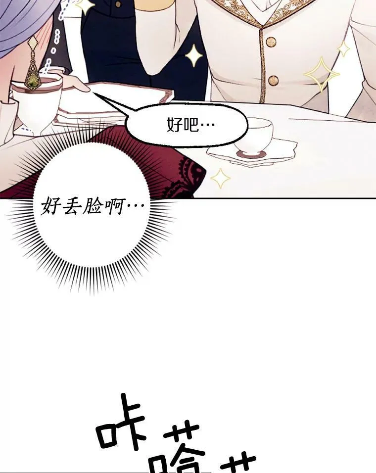 22.共进晚餐 第92页