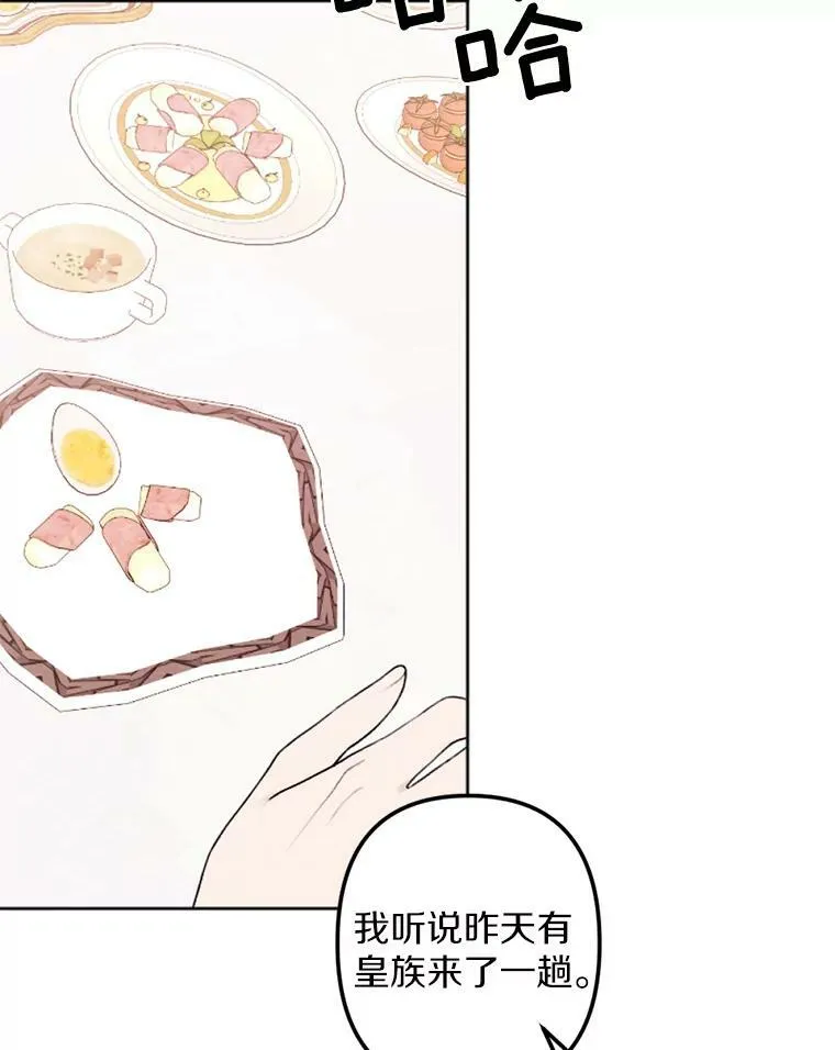 22.共进晚餐 第93页