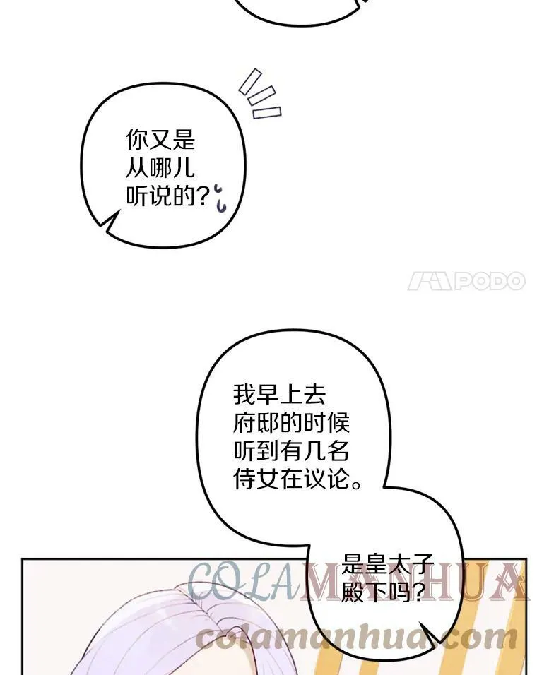 22.共进晚餐 第94页
