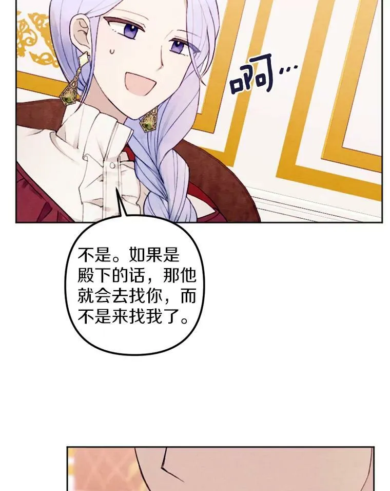 22.共进晚餐 第95页