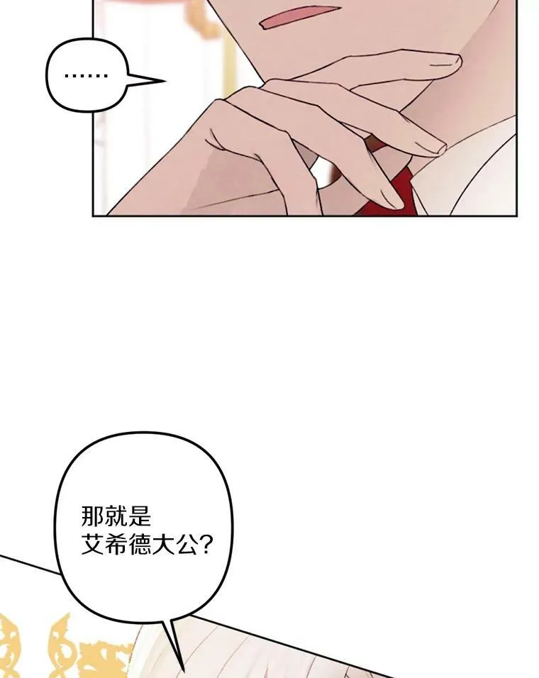 22.共进晚餐 第96页