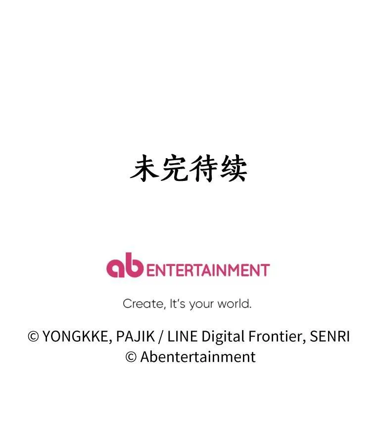 22.共进晚餐 第98页