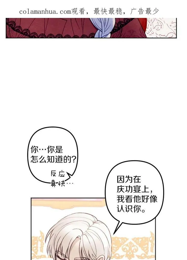 22.共进晚餐 第100页