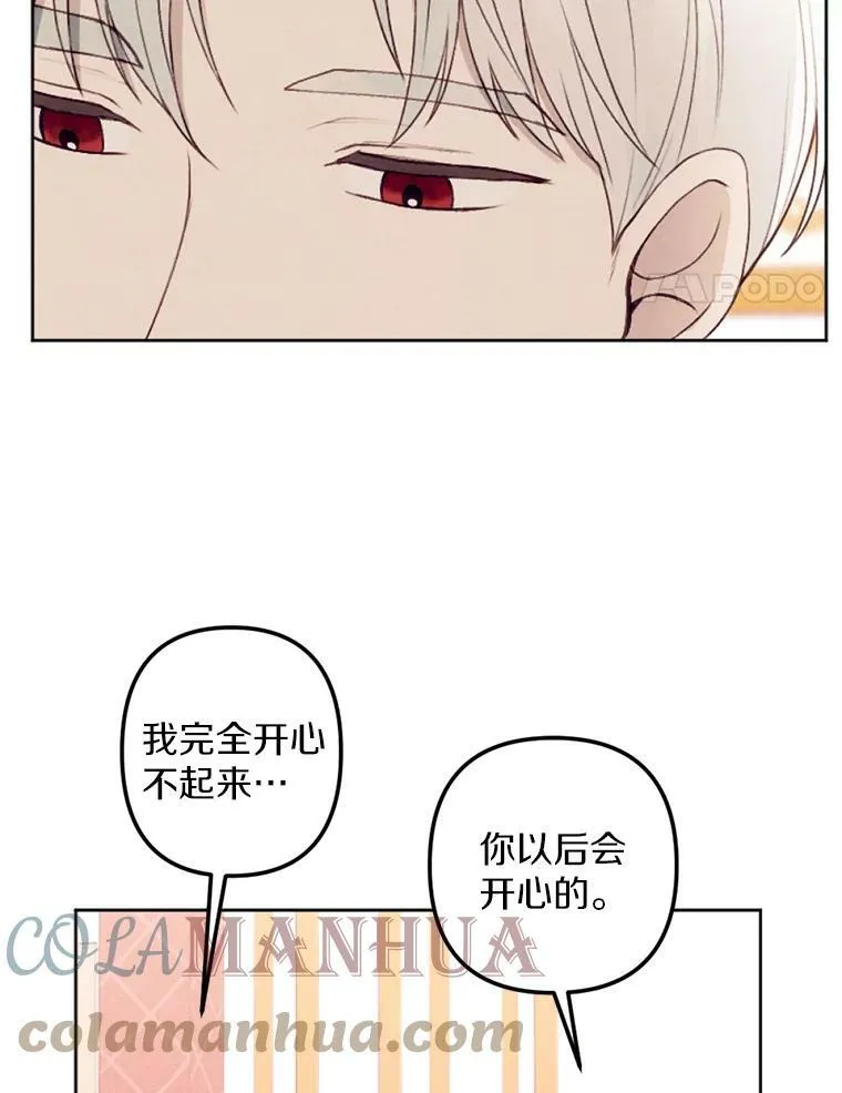 23.又见大公 第4页