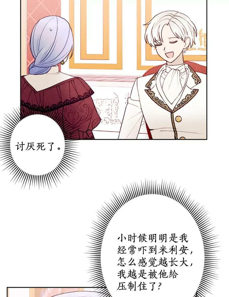 23.又见大公 第5页