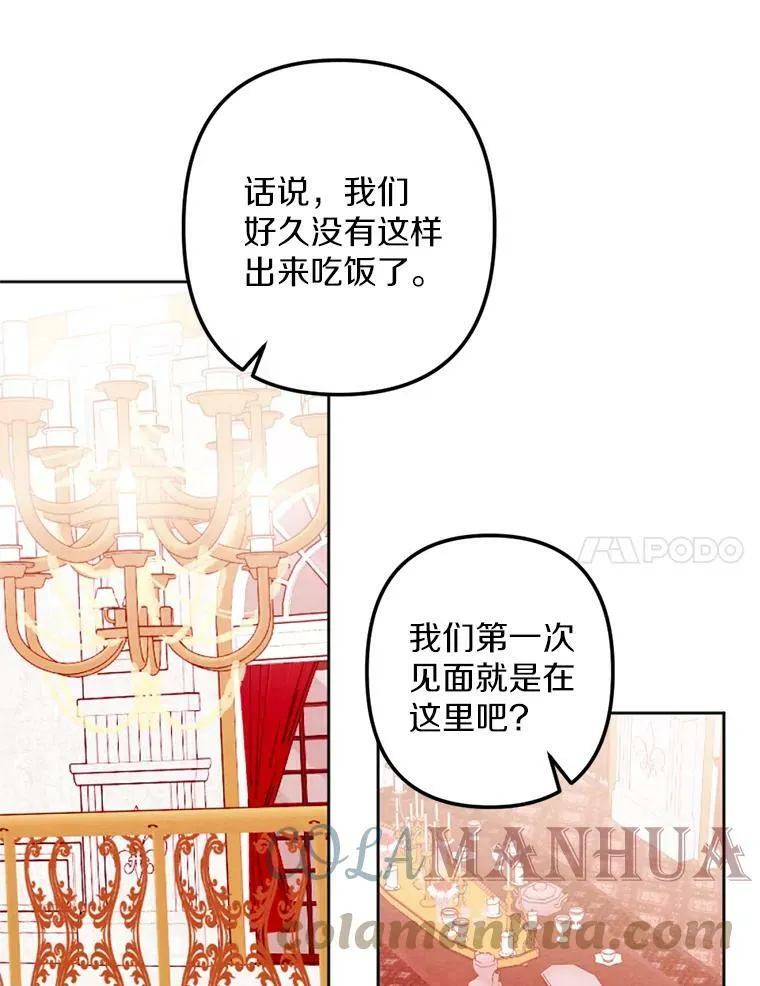 23.又见大公 第7页