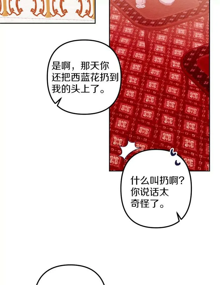 23.又见大公 第8页